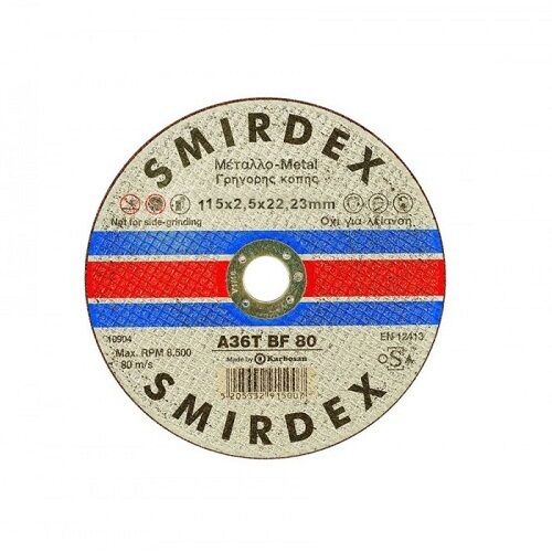 Δίσκος Κοπής Μετάλλου 115 x 2.5 x 22 Smirdex 911